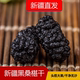 新疆桑葚干黑桑椹子新货无添加大果优选即食头茬无沙泡水泡茶特产