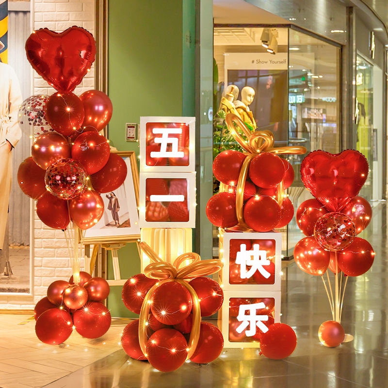 开业周年庆气球盒商场店铺橱窗4s店服装店新年六一节装饰场景布置