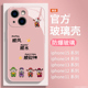 粉色适用苹果15promax手机壳13女iPhone14新款12mini玻璃11pro镜头全包15plus保护套14pm防摔外壳por五个财神