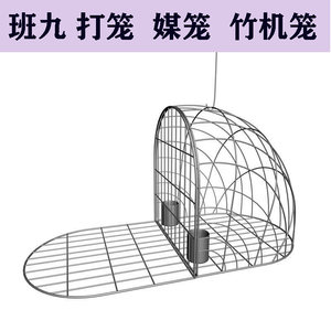 抓野神器 斑鸠踏笼关笼 繁殖笼媒笼 画眉鸟拍踏笼 金属鸟笼子装笼