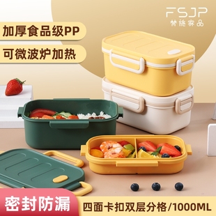 梵施家品饭盒上班族学生大容量分隔保鲜餐盒 可微波炉加热便当盒