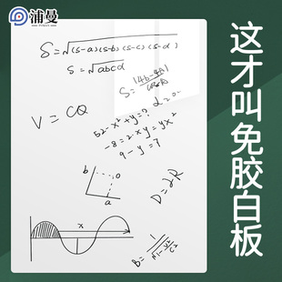 静电白板墙贴可擦可移除不伤墙儿童家用画画墙写字板墙壁涂鸦黑板