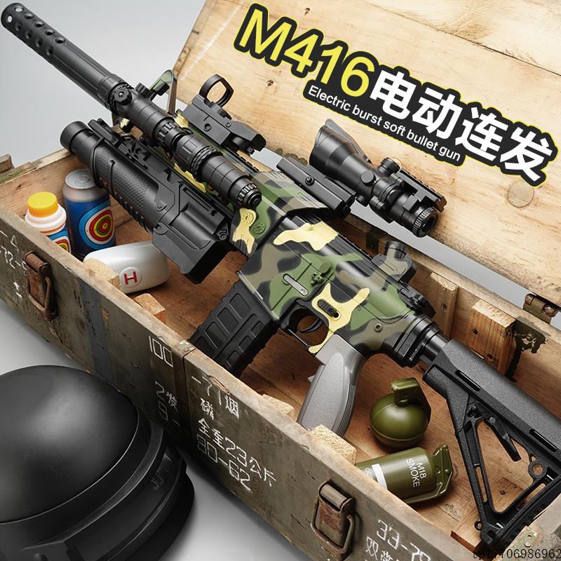 2024新款M416电动连发软弹枪玩具男孩仿真狙突击步机关枪小孩礼物