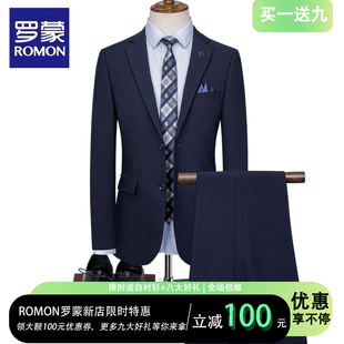 罗蒙西服套装男士商务休闲上班结婚藏蓝色纯色正装礼服春季新款