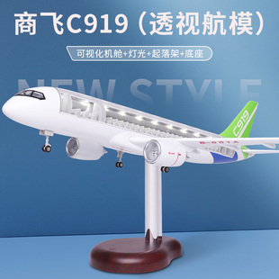 透视机舱飞机模型东航c919仿真航模波音737客机带轮灯空客a350