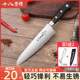 十八子作菜刀不锈钢水果刀家用商用厨师刀西餐刀小型切瓜果多用刀