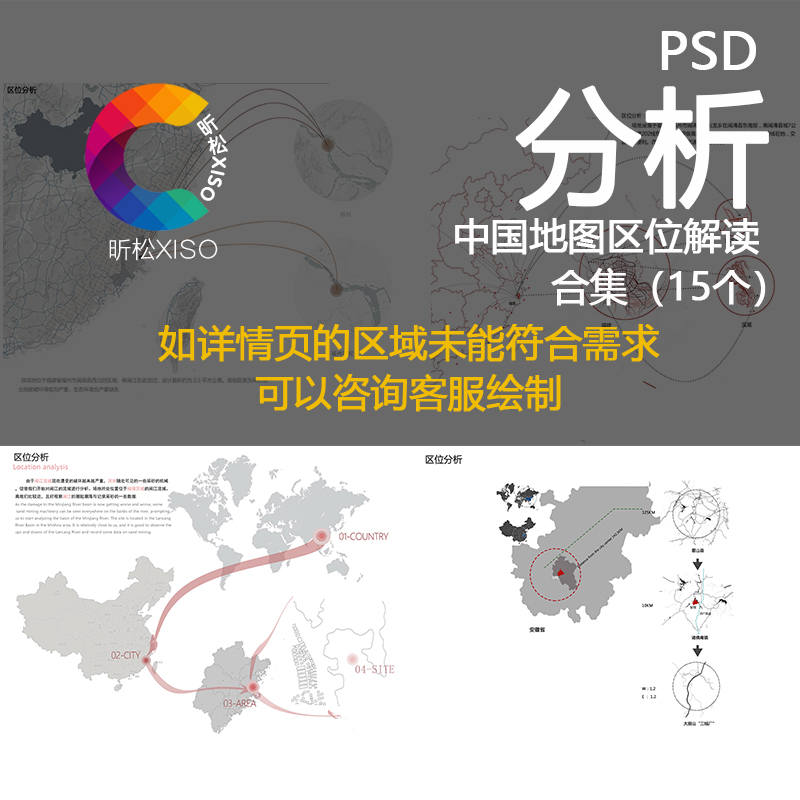 前期城市肌理地块区位分析图psd分层景观竞赛风环艺设计ps素材集