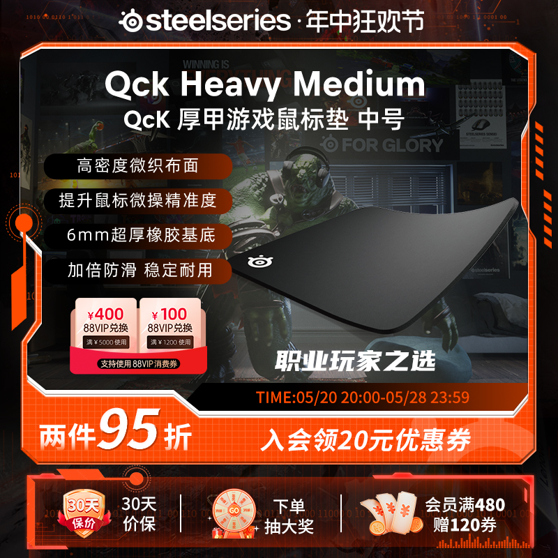 SteelSeries赛睿Qck 