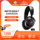 SteelSeries赛睿Arctis寒冰2代Nova 7无线头戴式电竞游戏耳机耳麦