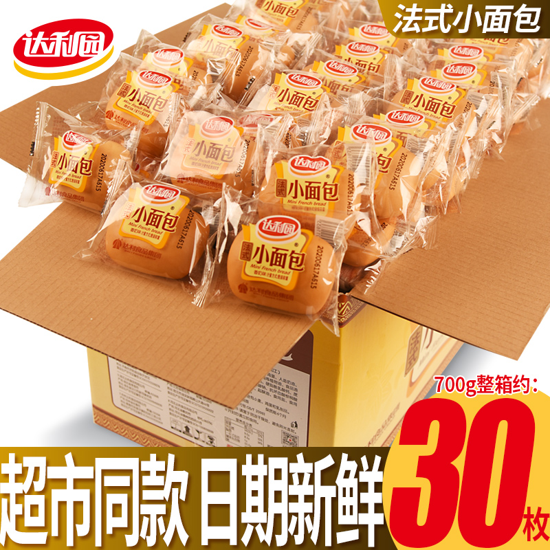 达利园法式小面包700g整箱散装软蛋糕点营养早餐零食小吃休闲食品