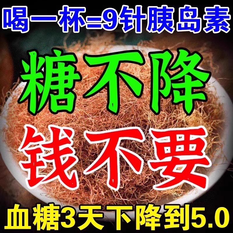 【三天下绛5.0】玉米须桑叶降三茶高降低血压血糖血脂熬夜养生茶