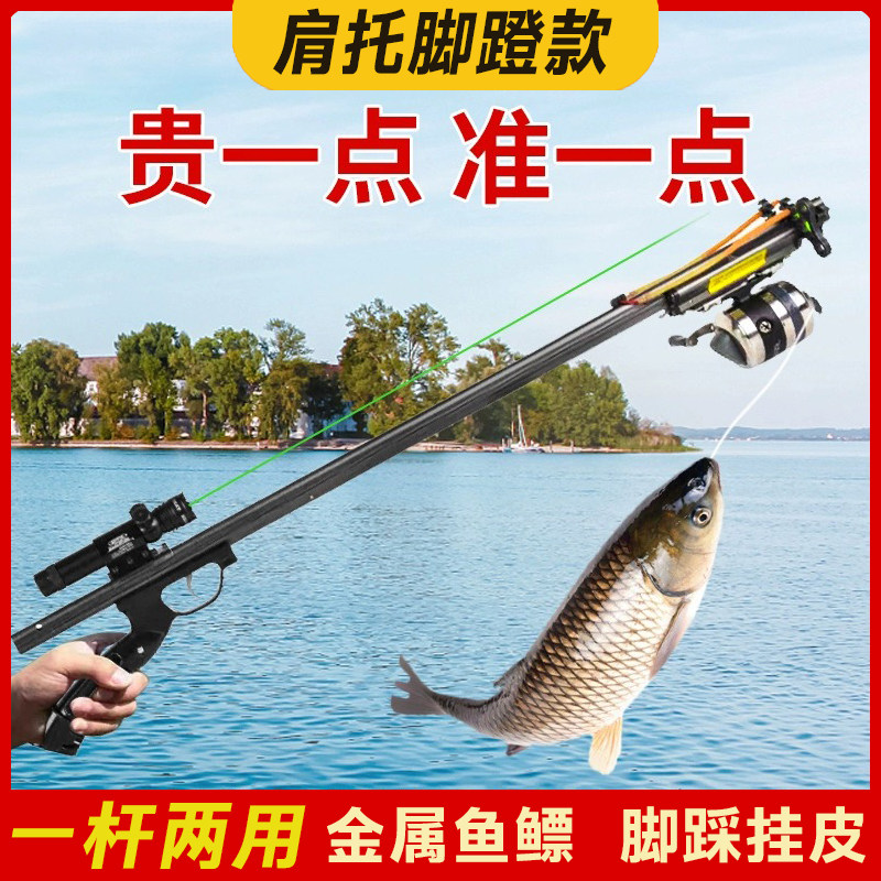 射鱼神器新款肩托打鱼枪式捕鱼杆高精度激光弹弓枪户外鱼鳔发射器