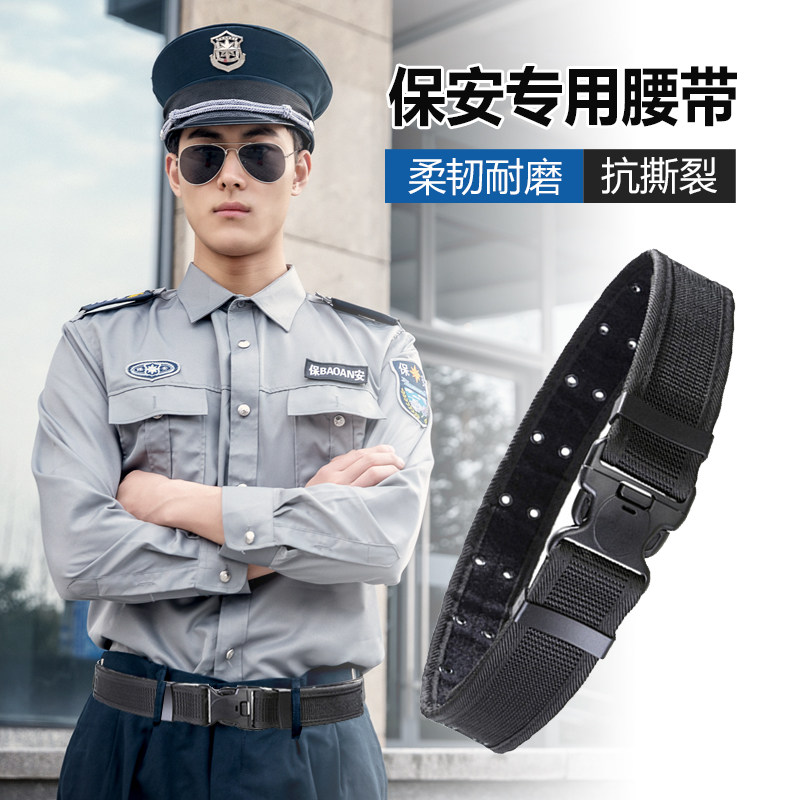 保安专用腰带物业配发黑色魔术贴调节尼龙编织腰带宽帆布腰带