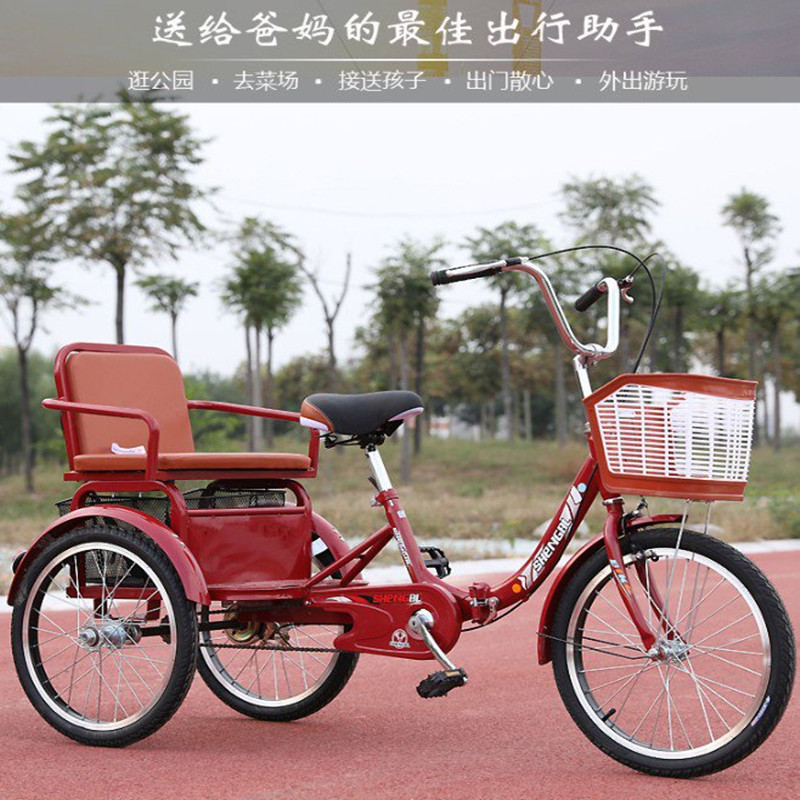 老人脚踏三轮车小型买菜带人脚蹬人力双人轻便出行老年代步自行车