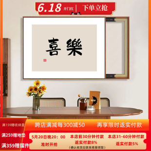 电表箱装饰画2024新款文字免打孔电箱现代简约餐厅电闸盒挂画壁画