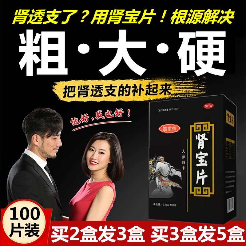 男性口服 勃起 持久速效_肾宝性保健品膠囊速傚成人用品男性口服速勃