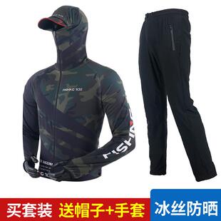 冰丝钓鱼服套装男夏季户外钓鱼防晒服防蚊衣海钓垂钓服装团队定制