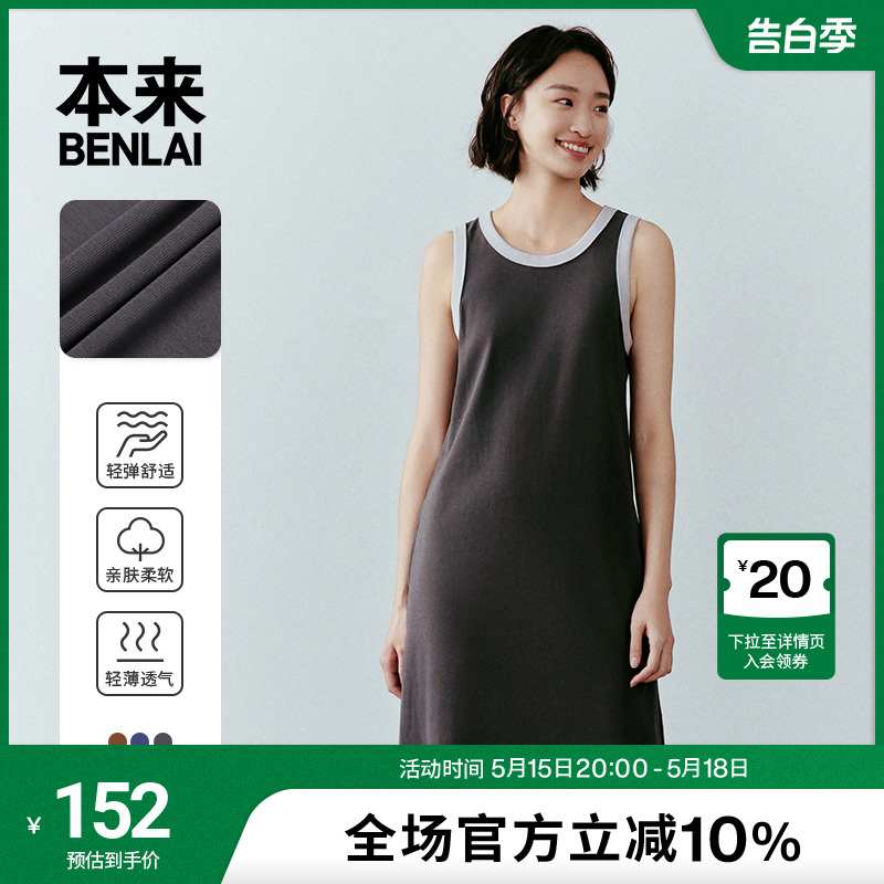 本来BENLAI女士撞色宽边背心裙女2024夏季新款紧身休闲无袖连衣裙