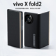 千彩云适用vivoxfold2翻盖手机壳新款xfold2折叠屏保护套xFold2头层牛皮真皮超薄铰链全包防摔XFold2磁吸外壳