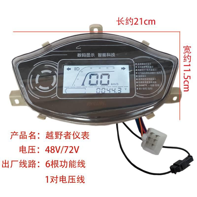 Electric vehicle meter apply Turtle Fast Hawk Saudi Arabia Taurus Gauge Mileage Speed Stopwatch 48V60V72vVin the Electric cars/Fitting/Transportation , Electric vehicles and equipment area , 电动车仪表壳 category - from Buy2taobao.com to provide professional Taobao agent buy service