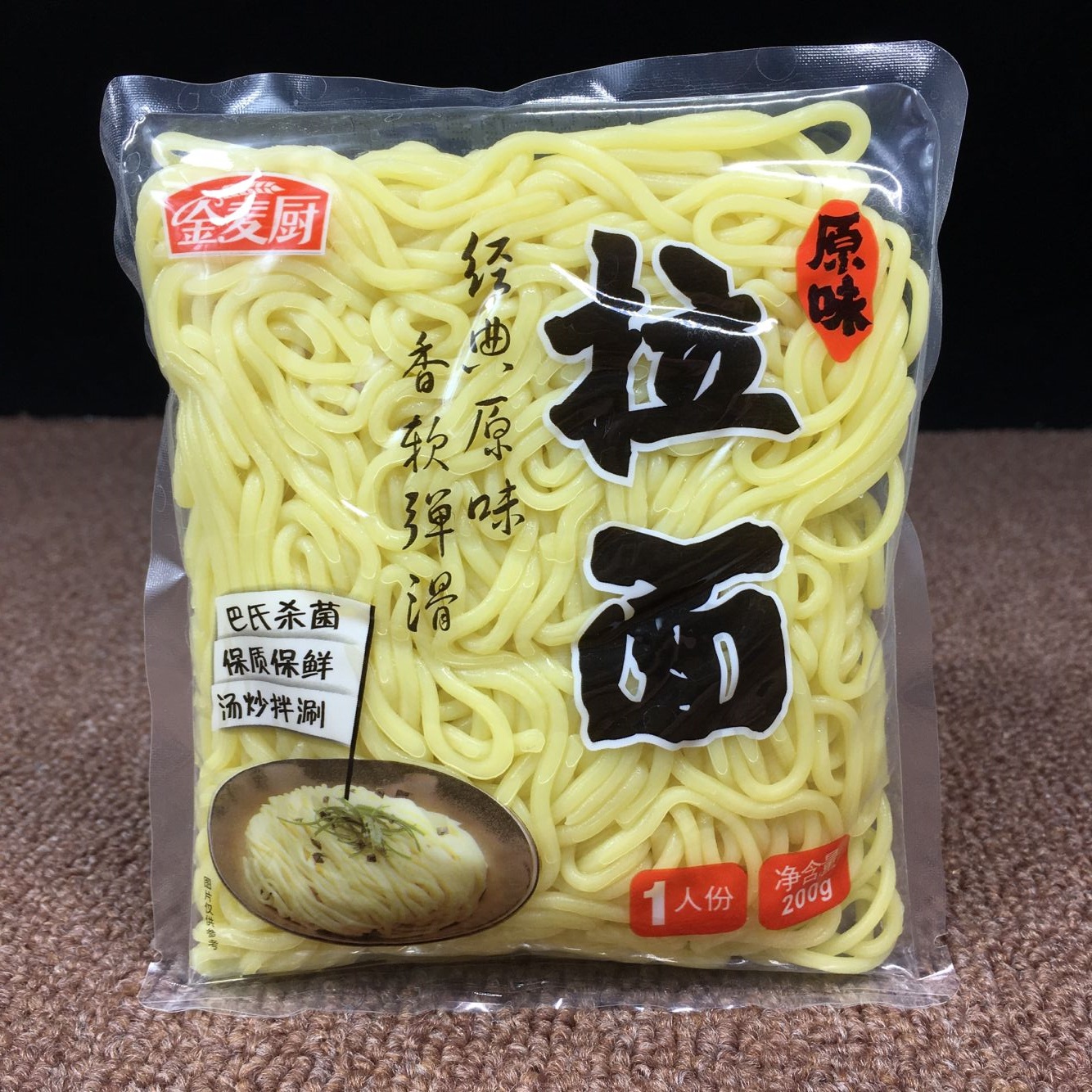 金麦厨原味拉面200g*30包拌面炒面港式车仔面 方便面速食面条火锅