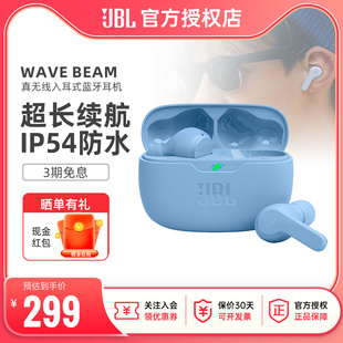 JBL WAVE BEAM真无线蓝牙耳机半入耳式通话降噪耳机运动防水防尘