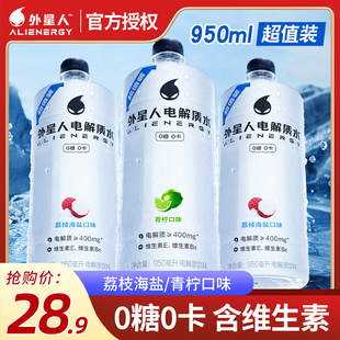 外星人电解质水950ml荔枝海盐味无糖果味饮品大瓶装补水运动饮料