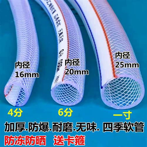 水管软管家用PVC4分6分1寸防冻塑料浇水管自来水洗车蛇皮管牛筋管