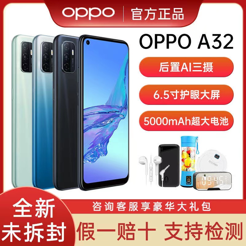 全新oppo a32 oppoa32大电池大内存快充大屏正品拍照手机 oppo手机