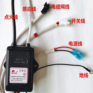 红日红外线灶具3V电子燃气灶脉冲点火器控制器煤灶气液化气打火机