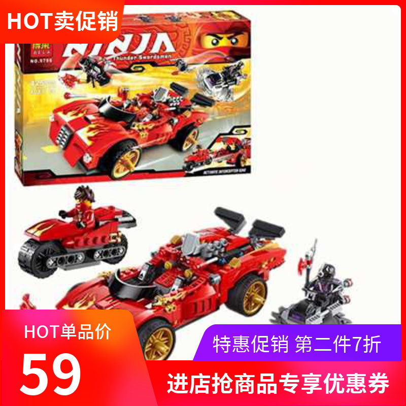 幻影忍者兼容乐高未来骑士团儿童拼装积木玩具电极跑车70727人仔