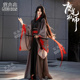 魏无羡cos服现货魔道祖师夷陵老祖儿童假发靴子笛子天子笑全套