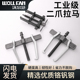 拉马二爪三爪拉马两爪拉马轴承取出器拉马内外轴承去除拆卸工具