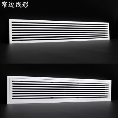 中央空调出风口格栅加长极简隐形检修s口超窄无边框内嵌带灯孔回