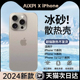 适用苹果15promax手机壳新款iphone14磨砂透明13硅胶散热软壳12高级15全包超薄防摔11男女情侣潮牌plus保护套