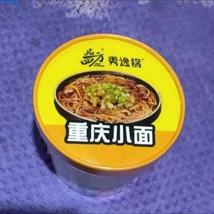 品四方重庆麻辣小面桶装方便速食泡面桶装非油炸食品特色小吃整箱