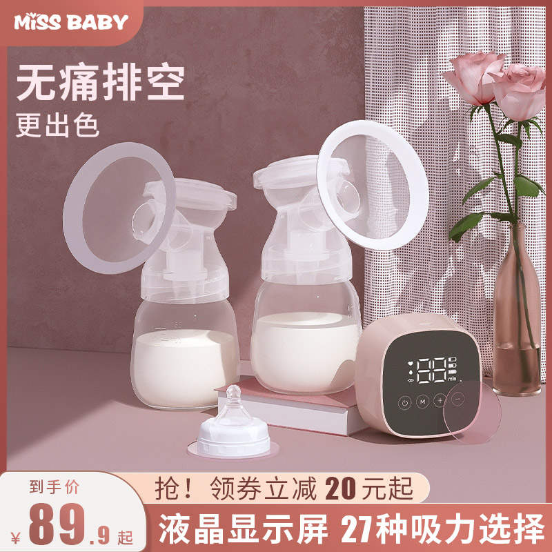 Missbaby吸奶器电动双边全自