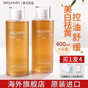 miguhara湿敷水女补水保湿温和修护美白提亮爽肤水咪咕哈拉啦大水