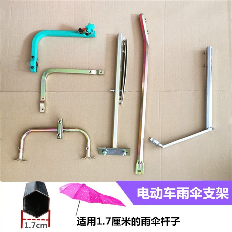 电动车遮阳伞支架女士摩托车125雨伞架踏板车三轮车y伞固定架配件