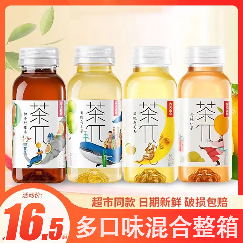 农夫山泉茶派π250ml*12瓶风