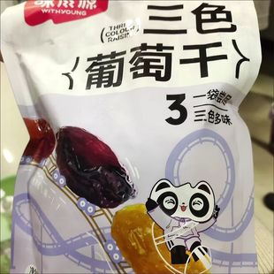 味滋源三色葡萄干新疆吐鲁番特产干果提子果干零食批发