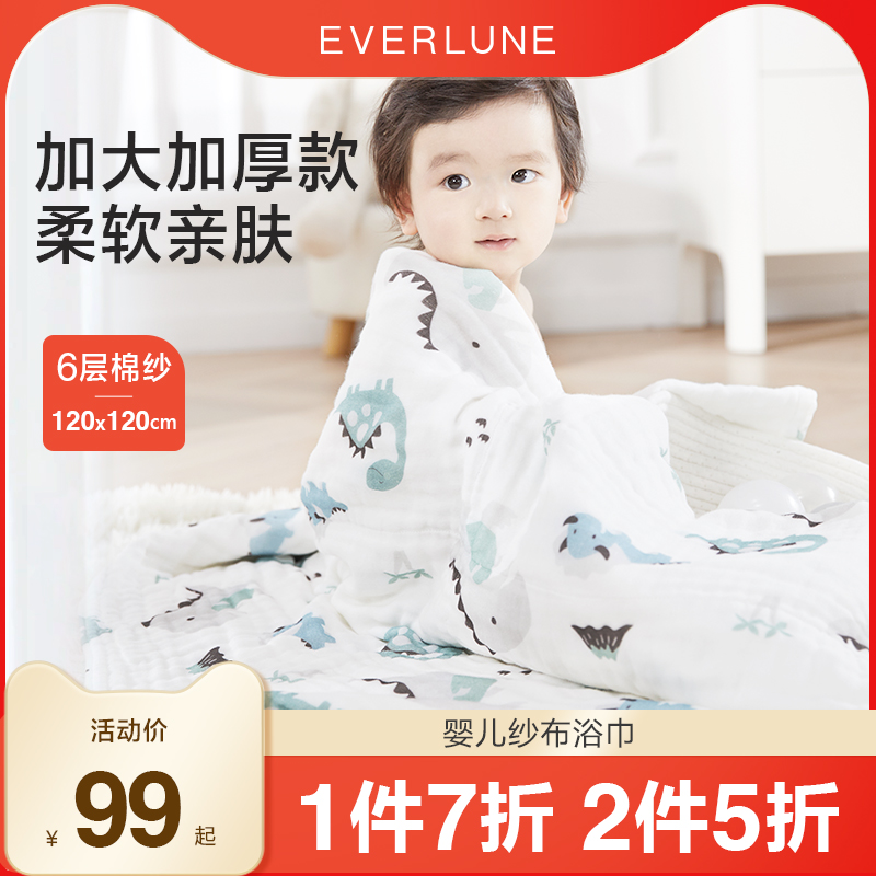 EVERLUNE婴儿纱布浴巾全棉新生婴幼儿宝宝柔软毛巾儿童洗澡巾盖被