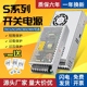 明纬开关电源24v直流变压器220转12v5v48v大功率5A10A20A40A1000w