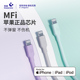 Magchic轻磁PD60w快充MFI认证液态硅胶数据线适用于苹果手机iPhone系列USB/TypeC亲肤线