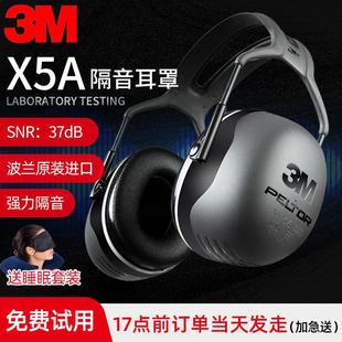 隔音耳罩超强防吵完全静音睡觉专用可侧睡工业降噪X5A/X4A/X3A*