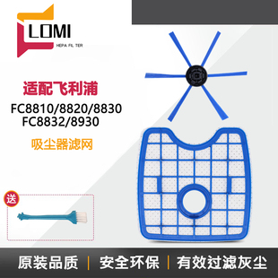 飞利浦扫地机器人过滤网FC8066FC8820/8810/8066滤芯棉毛边刷配