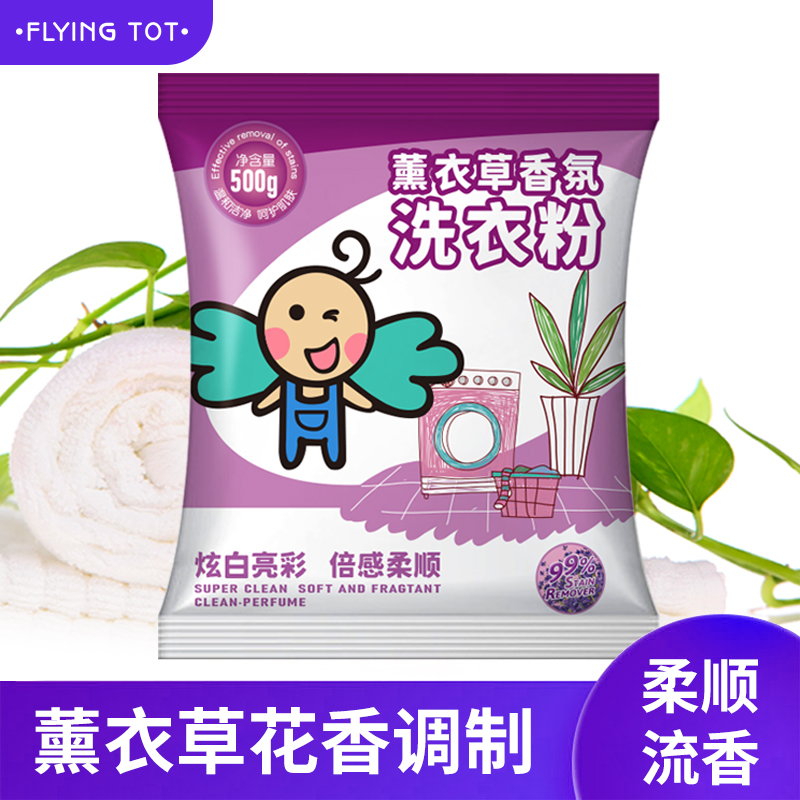 FLYING TOT 飞行托托 薰衣草香氛洗衣粉500g袋装X653|ruв категории туалетные чище/санитарно - гигиенических салфеток/бумага/Ароматерапия, одежда чище/уход агент, стиральный порошок - от Buy2taobao.com для оказания профессиональной услуги покупки агента Taobao