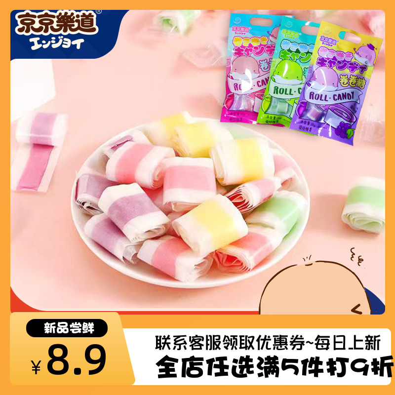 京京乐道果汁卷软糖混合口味儿童创意卷卷糖果怀旧零食卷卷糖C卷