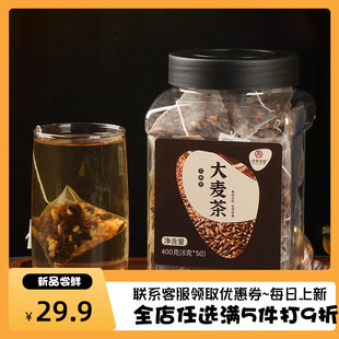 杏林草堂大麦茶玄米茶三角袋泡茶包米香味好喝400g/罐办公养生茶