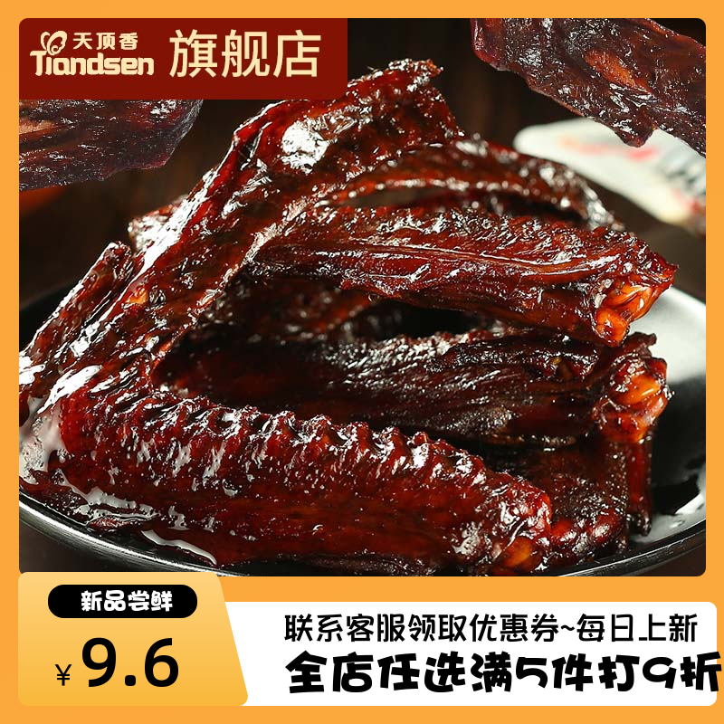 天顶香老卤大鸭翅卤味肉食香辣麻辣开袋即食追剧网红休闲小吃零食